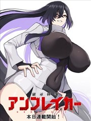 星辰武神 - 43423漫画网