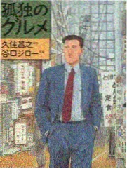 酷漫漫画作品陈列墙之机械师的手稿海报