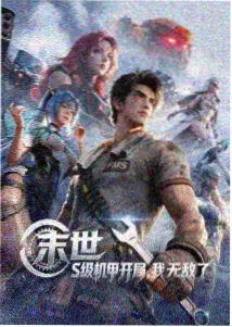 酷漫漫画彩蛋图鉴道具类条目配图