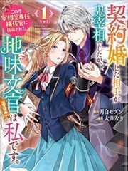 机械纪元 - 43423漫画网